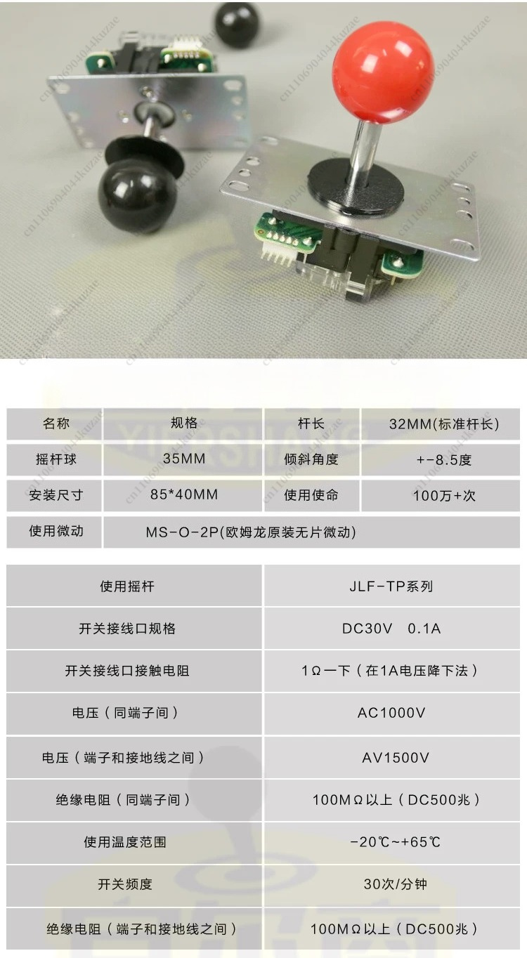 Suku Cadang Pengganti Joystick - Joystick Arcade Parts ulasan dan harga